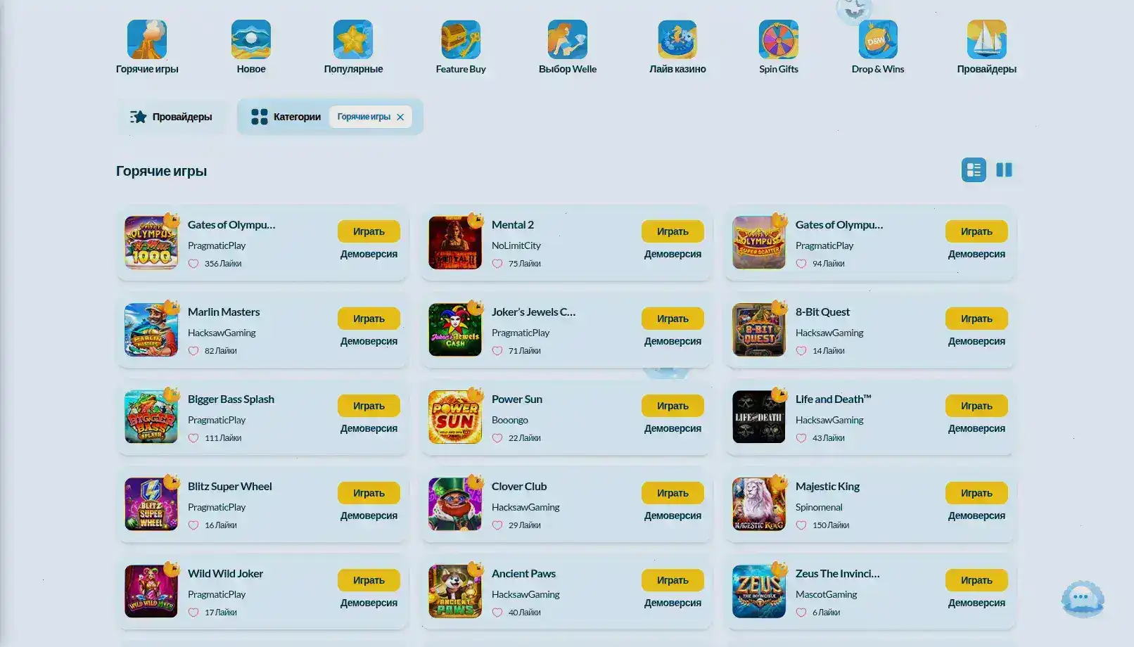 Интерфейс казино Онион с игровыми автоматами на экране